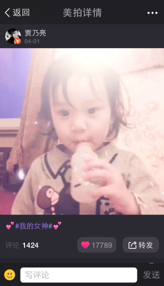 贾乃亮美拍晒甜馨喝奶视频 称女儿是女神