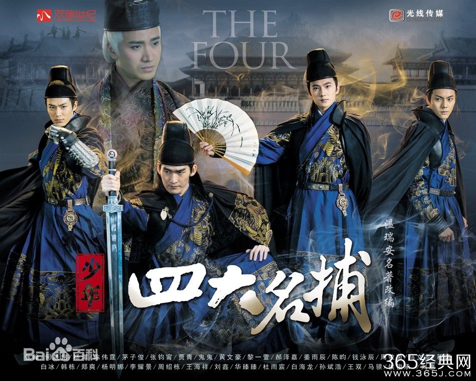 新少年四大名捕第11-12集直播在线观看_ 海香作弊被发现嫁与弱智为妻_365经典网