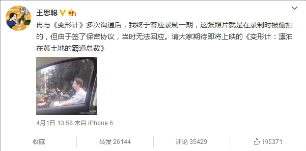 王思聪参加变形计是真的吗?什么时候播？漂泊在黄土地的霸道总裁视频完整版在线观看