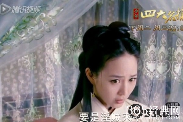 《新少年四大名捕》第13集预告 姬瑶花座看楚离陌被强暴