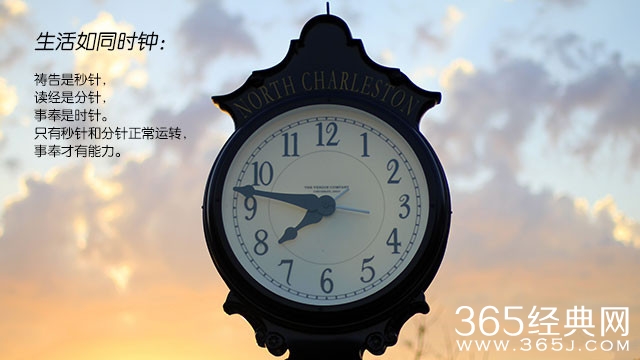 人生时钟，你现在几点？