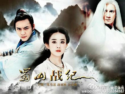 《蜀山战纪之剑侠传奇将开定妆发布会_吴奇隆定妆照首曝光_365经典网