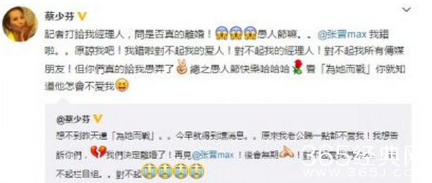 蔡少芬张晋要离婚