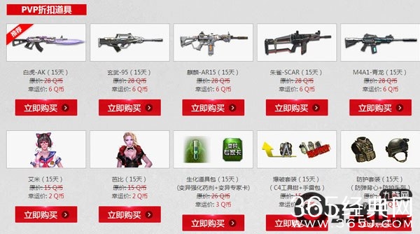 逆战4月3日-9日我是幸运星活动 超级复合弓仅售8Q币