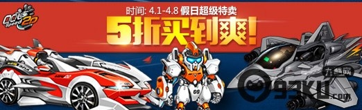 QQ飞车清明节小长假12大活动汇总 得永久首发T1暗夜王爵