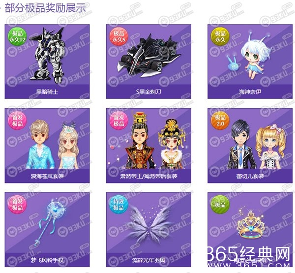 QQ飞车愚人卡怎么得？QQ飞车愚人卡打开后能得什么？