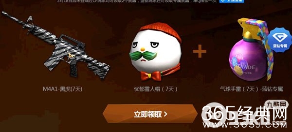 cf穿越火线4月寻找消失的武器活动 免费体验4月新枪