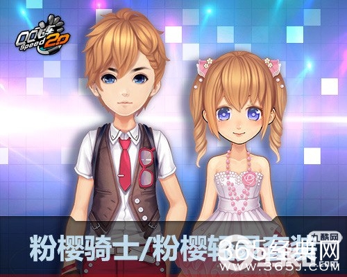 QQ飞车粉樱套装怎么获得？粉樱套装好看吗？