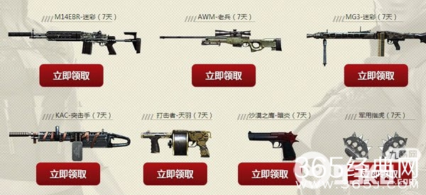 cf4月3日-6日火线假日活动 在线得玫瑰手斧妖姬灵狐者