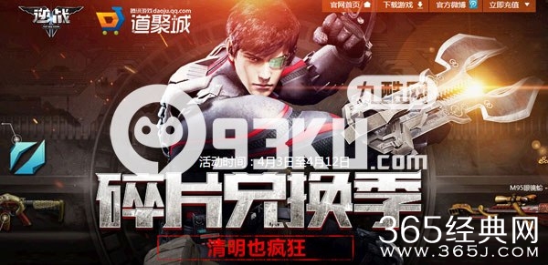 逆战碎片兑兑换季清明也疯狂活动 稀有碎片兑换AR15黑曼巴等神器