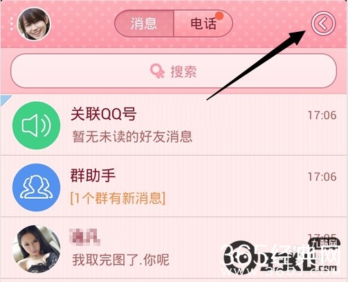 手机QQ面对面加好友方法