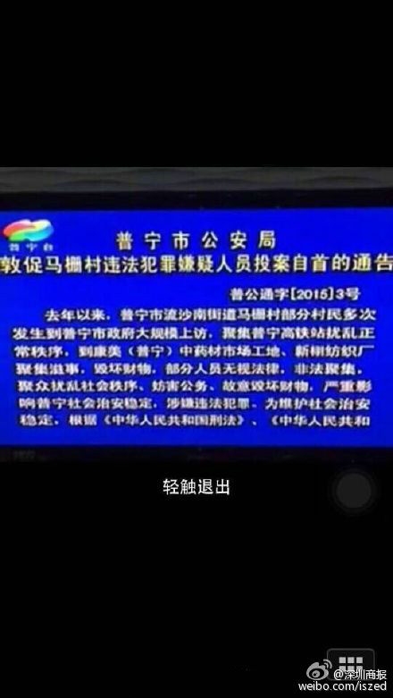 普宁高铁站停运起因是什么_滋事分子怎么处理了抓起来了吗_上访部分诉求解决仍挑事