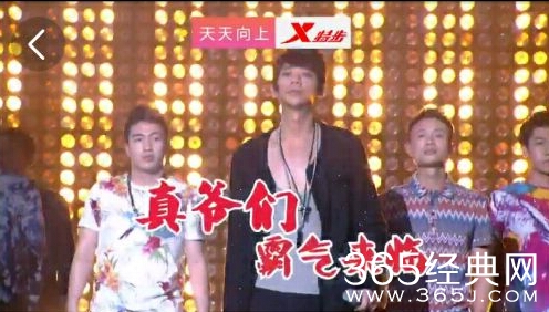 《天天向上》20150403期伍佰与信同台飙高音 直播视频在线观看