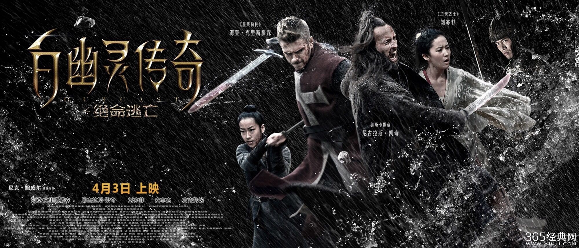 《白幽灵传奇之绝命逃亡》看点分享