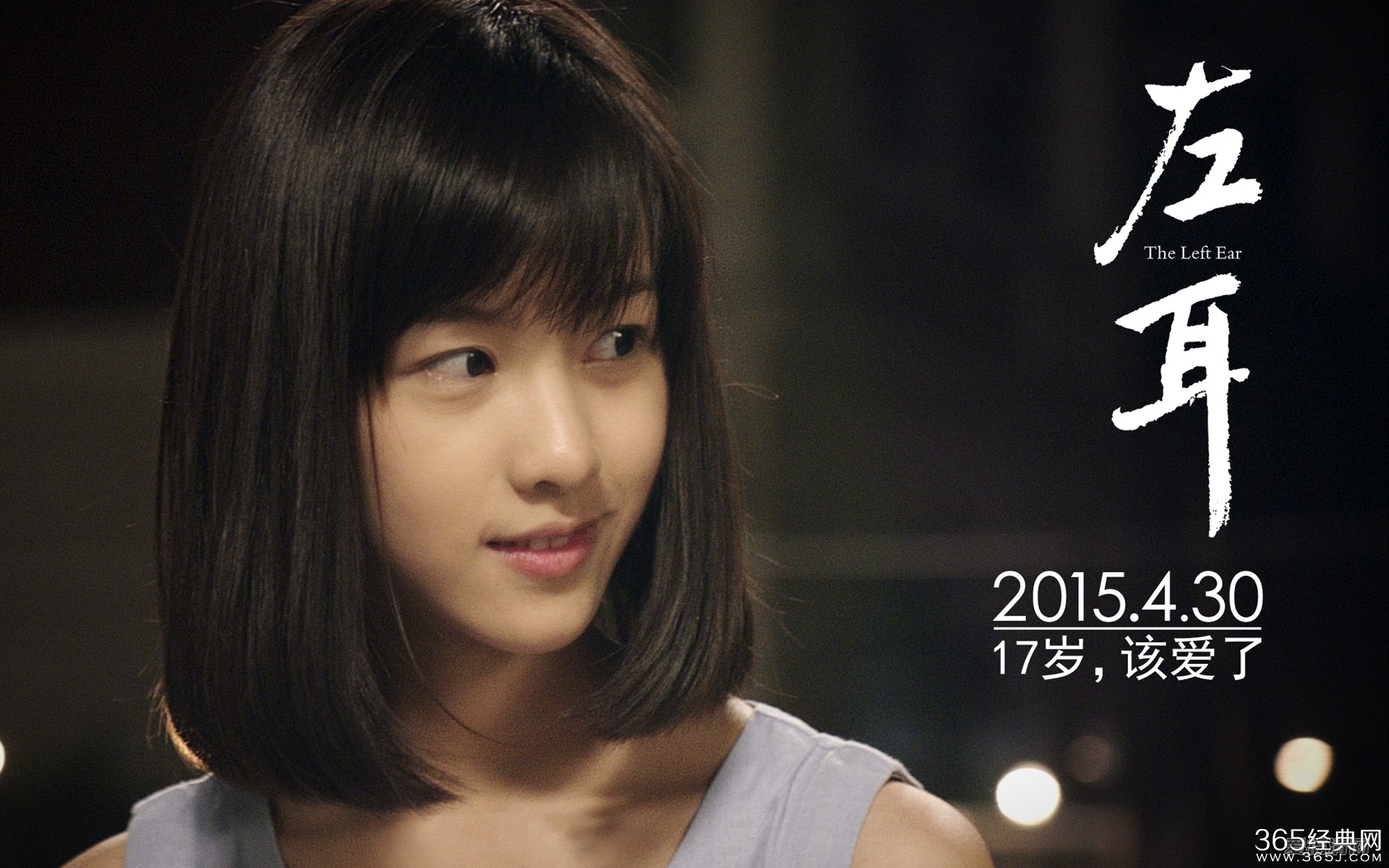 2015年4月上映的电影有哪些