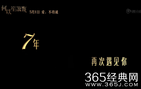 电影版《何以笙箫默》黄晓明杨幂限制级热吻预告片：黄晓明杨幂浴室全裸热吻
