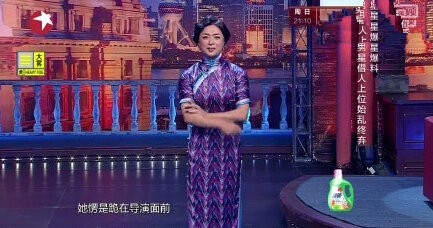 金星秀20150401期金星说欺骗感情靠关系上位的小鲜肉男演员是谁