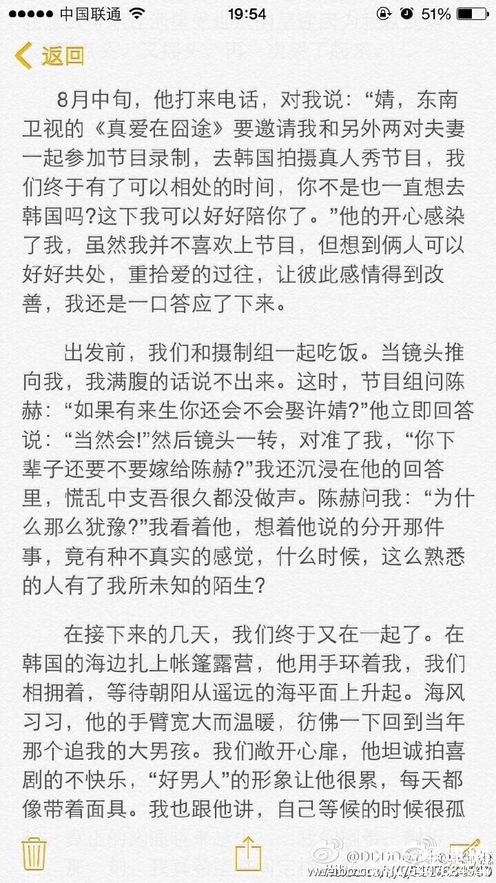 陈赫前妻蕾拉小姐许婧离婚后接受采访说的话是真的吗 采访原文内容视频