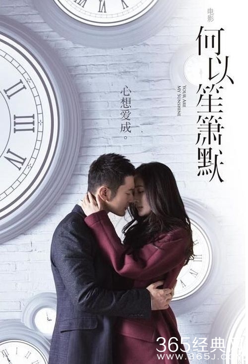 电影版《何以笙箫默》预告片花曝光