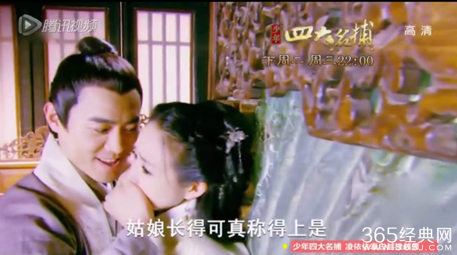 新少年四大名捕第13-15集预告片及内容介绍_楚离陌以身犯险无情来救_365经典网