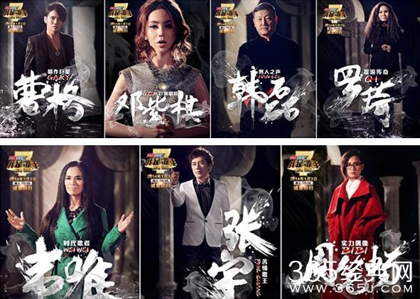 歌手2015巅峰会部分歌单曝光 现场彩排亮点提前看