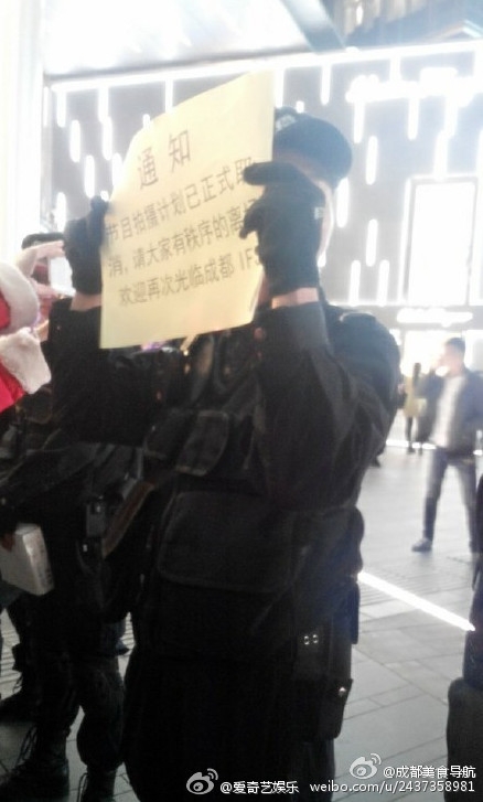 网曝跑男节目现场因围观群众太多取消录制h