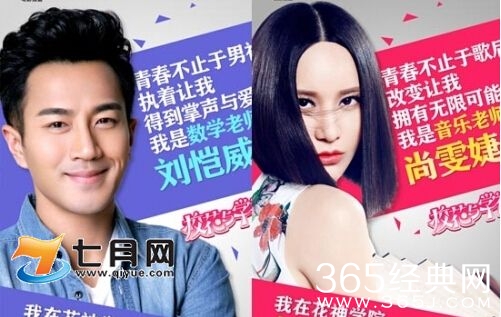 校花与学神是什么类型的综艺节目 校花与学神是真人秀吗剧照曝光