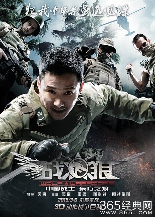 电影《战狼》经典台词语录_365经典网