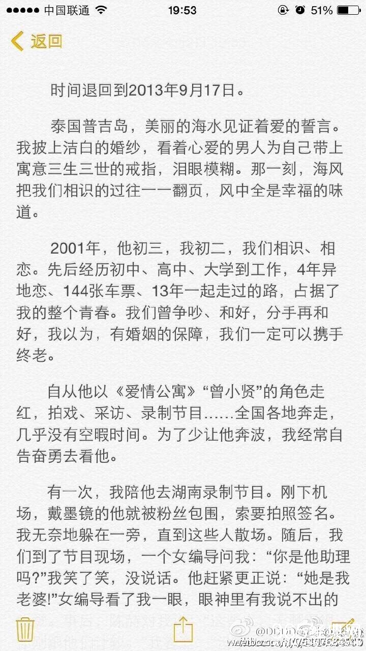 陈赫前妻蕾拉小姐许婧离婚后接受采访说的话是真的吗 采访原文内容视频