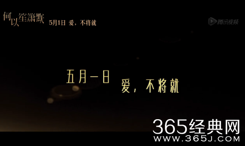 电影版《何以笙箫默》黄晓明杨幂限制级热吻预告片：黄晓明杨幂浴室全裸热吻