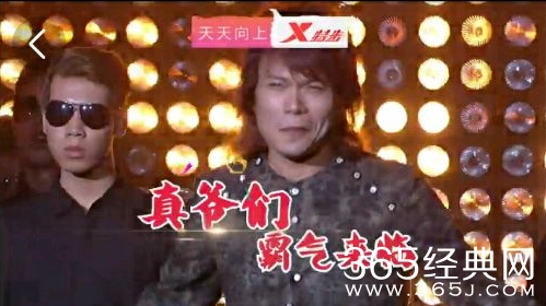 《天天向上》20150403期伍佰与信同台飙高音 直播视频在线观看