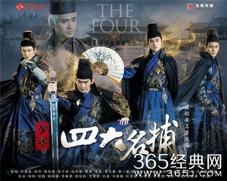 电视剧《新少年四大名捕》经典台词