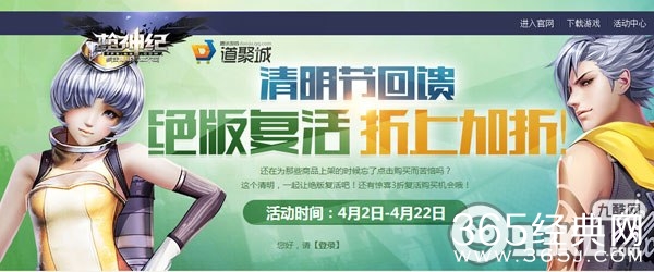 枪神纪清明节回馈活动地址 绝版复活享受折上折