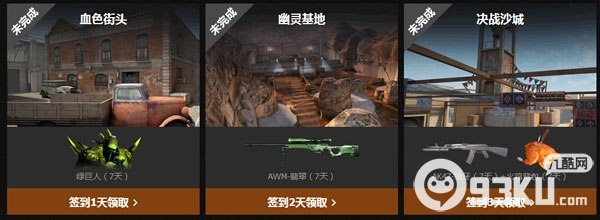 cf穿越火线4月寻找消失的武器活动 免费体验4月新枪