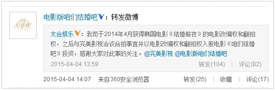 咱们结婚吧为什么要抄袭韩国电影结婚前夜_咱们结婚吧抄袭韩国电影结婚前原因_365经典网