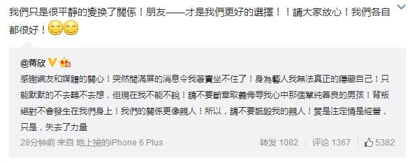 蒋欣分手后忽喜忽怒疑受刺激_蒋欣被叶祖新甩了吗为什么分手_365经典网