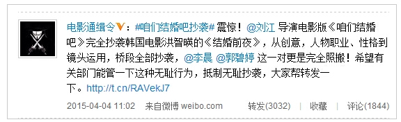 咱们结婚吧为什么要抄袭韩国电影结婚前夜_咱们结婚吧抄袭韩国电影结婚前原因_365经典网