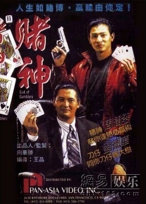 《澳门风云3》开拍了吗  周润发刘德华会继续《赌神》师徒情吗