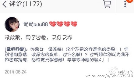 师洋生日公然向粉丝公布支付宝 师洋是谁 师洋个人资料照片