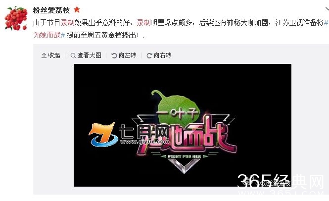 《为她而战》为什么提前到周五播出嘉宾有哪些