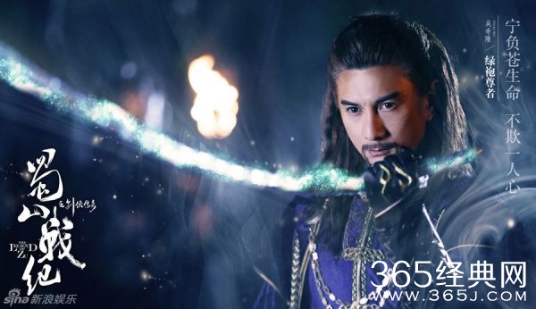 《蜀山战纪之剑侠传奇》完整版演员表及剧照曝光