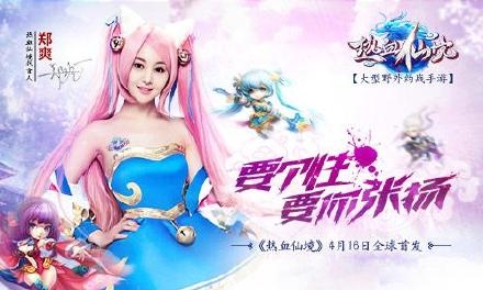 郑爽Cosplay“墨狐”角色首曝光 粉色双马尾Q萌可爱