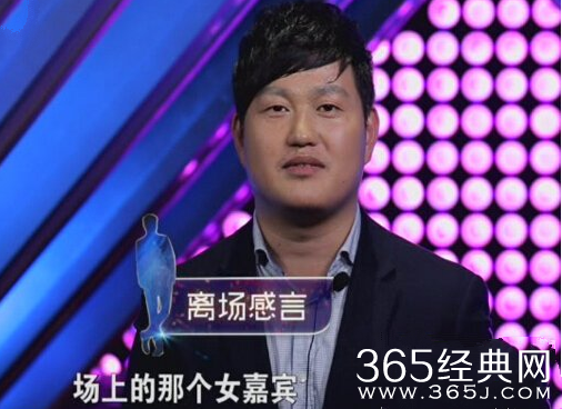 《非诚勿扰》邱海个人资料职业 邱海牵手失败