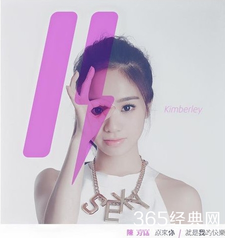 陈芳语新歌《原来你就是我的快乐》试听歌词下载