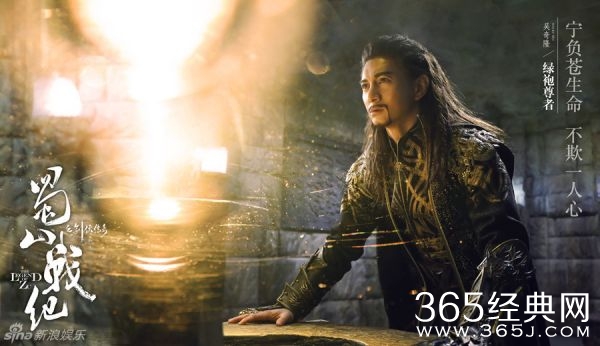 《蜀山战纪之剑侠传奇》完整版演员表及剧照曝光