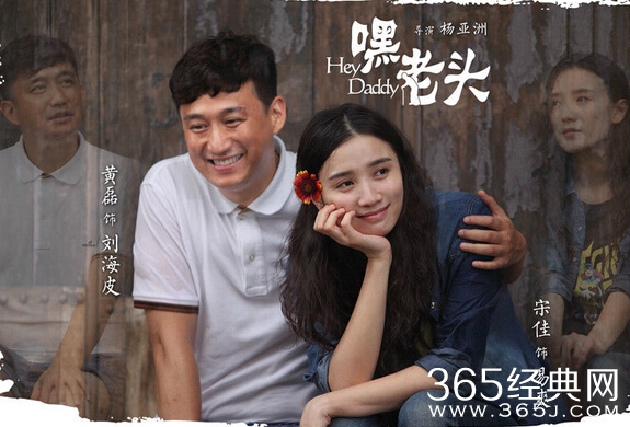 《嘿老头》第24集海皮唱的灰姑娘是什么歌图片