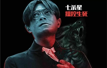吴京《杀破狼2》什么时候上映好不好看