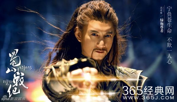 《蜀山战纪之剑侠传奇》完整版演员表及剧照曝光