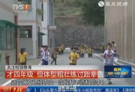 四年级小学生将老师打住院 只因被老师催叫作业