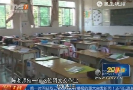 四年级小学生将老师打住院 只因被老师催叫作业